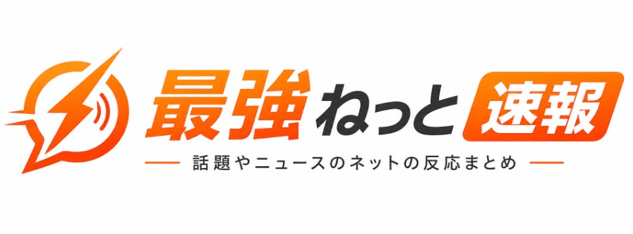 最強ねっと速報 のロゴ
